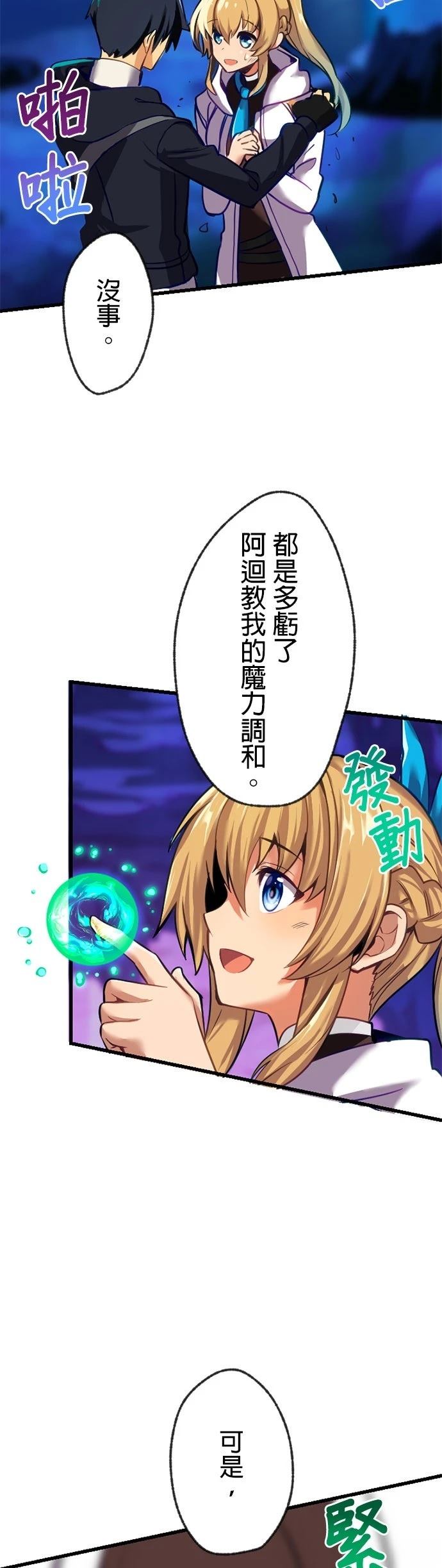 第9话3