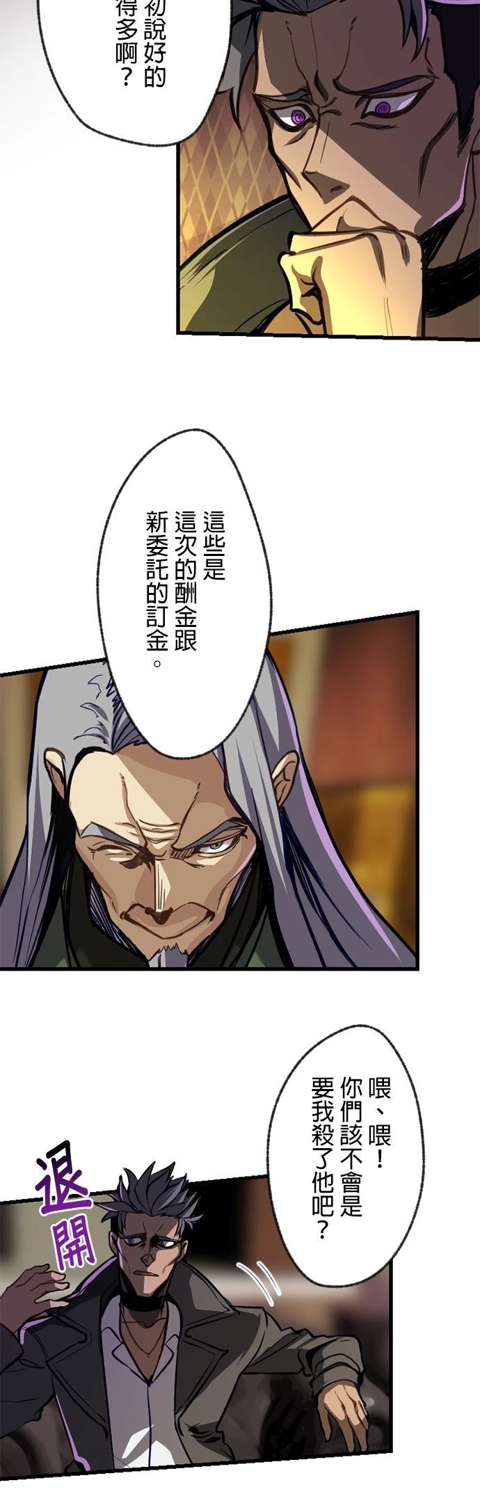 第9话52