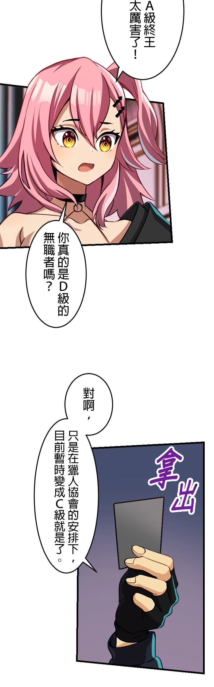 第16话26