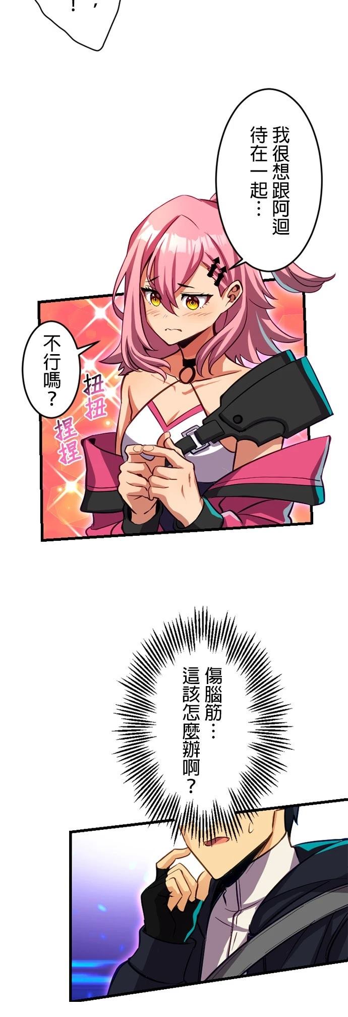 第16话34