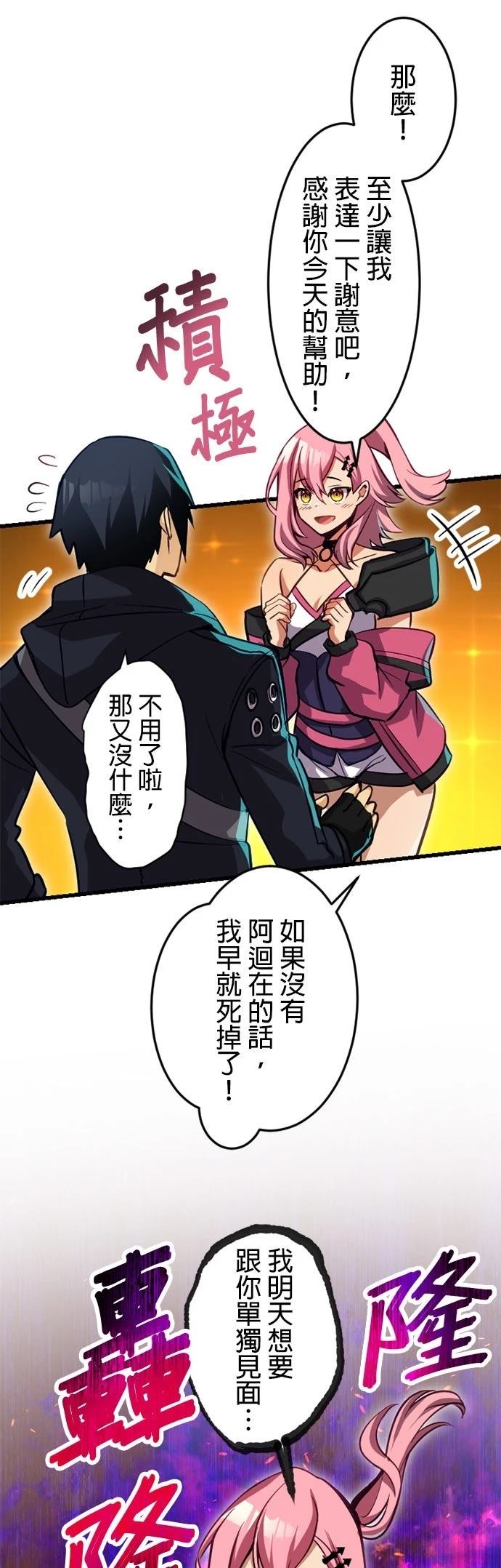 第16话38