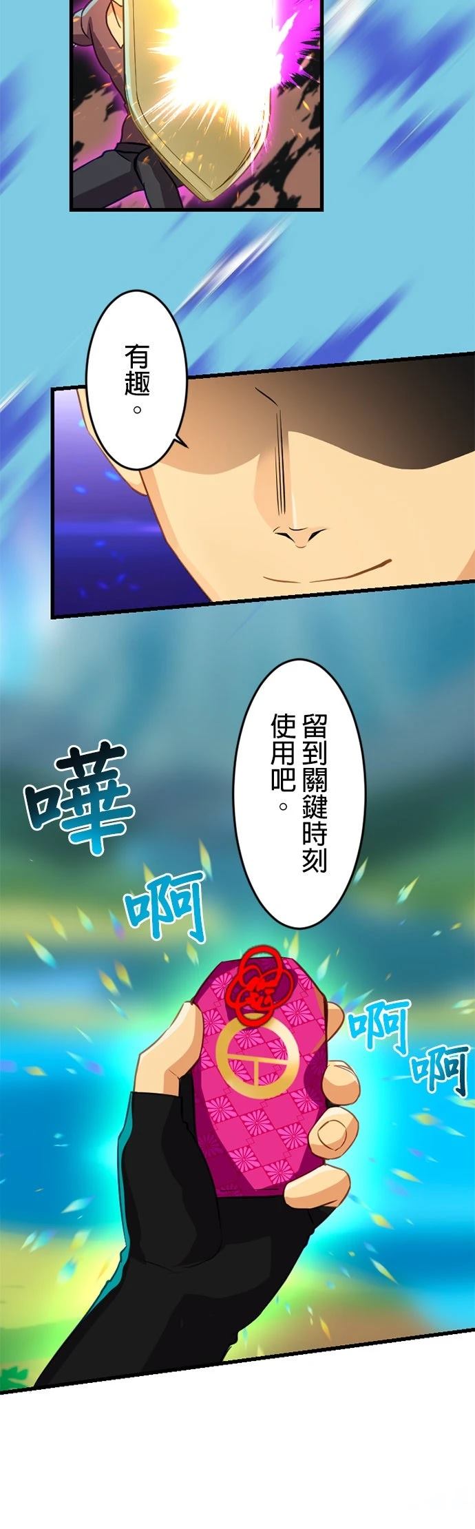 第13话11