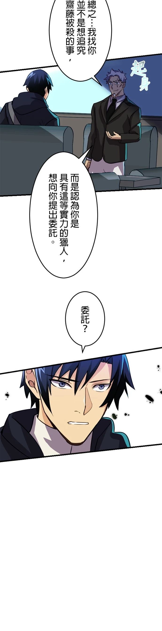 第13话19