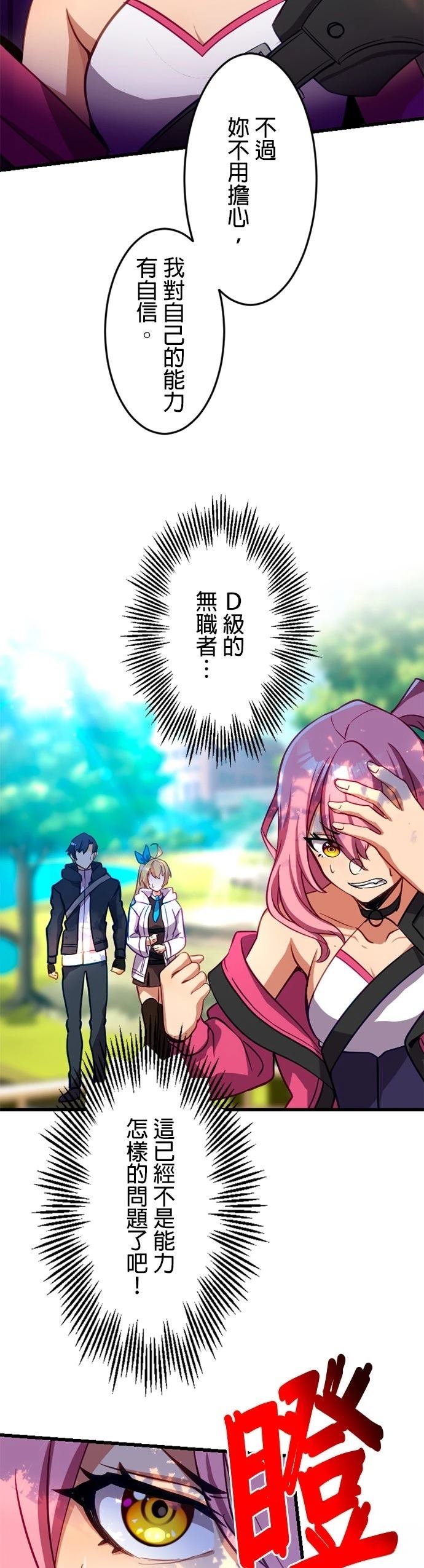 第13话29