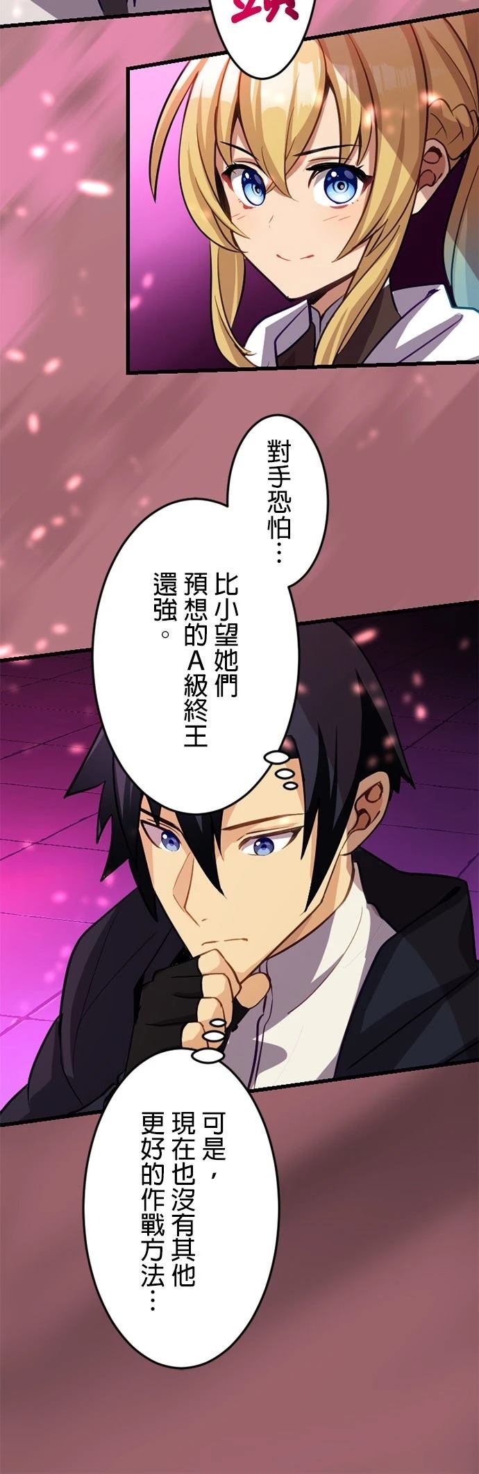 第15话9