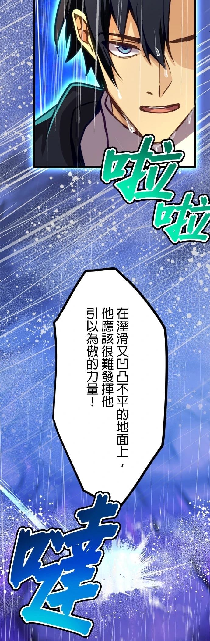 第23话17