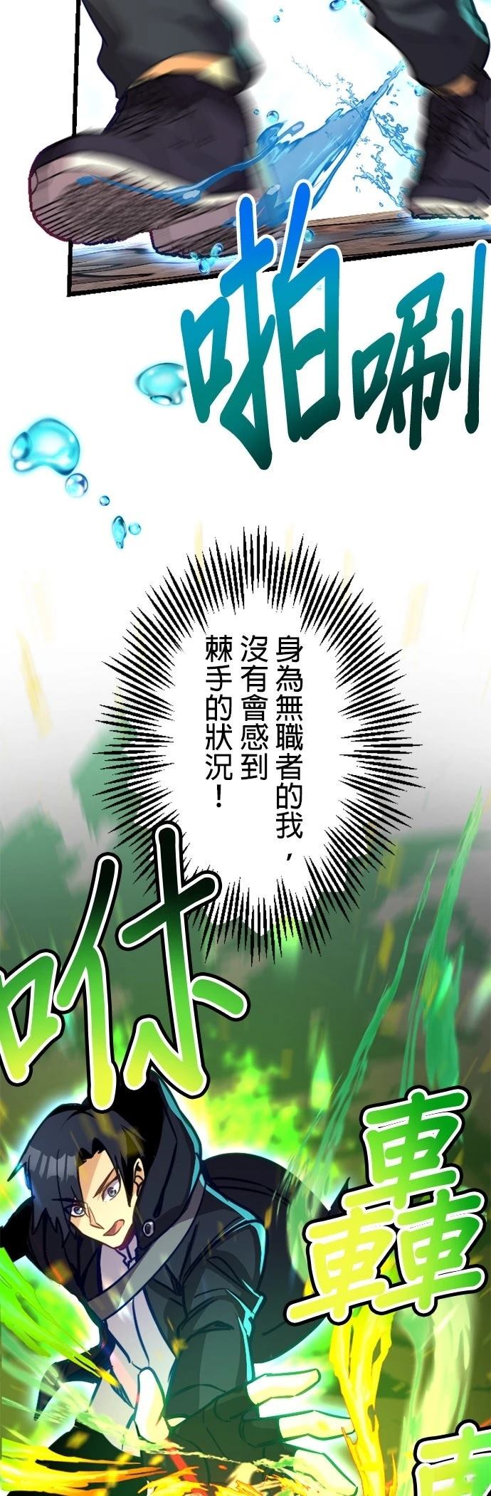第23话19