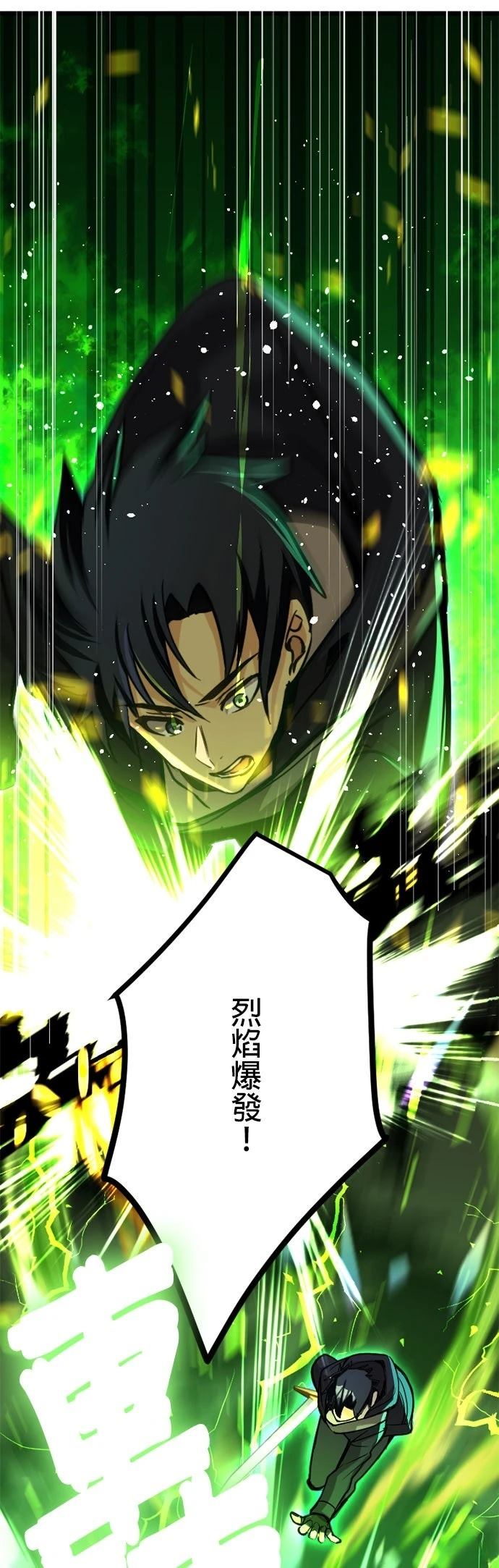 第23话21