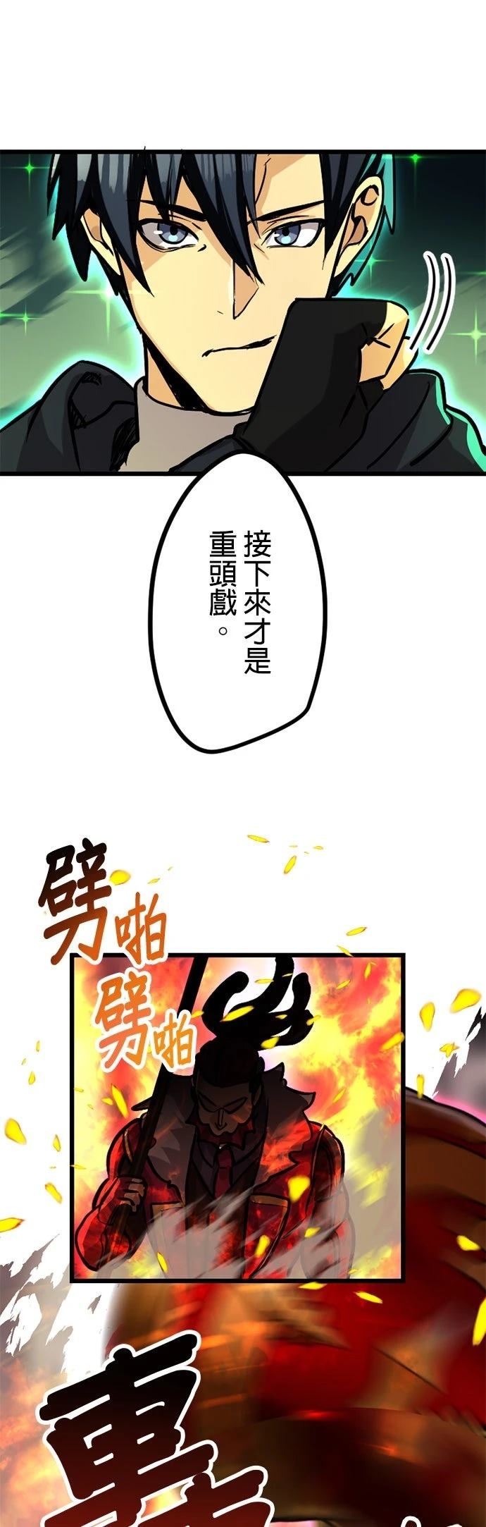 第23话24
