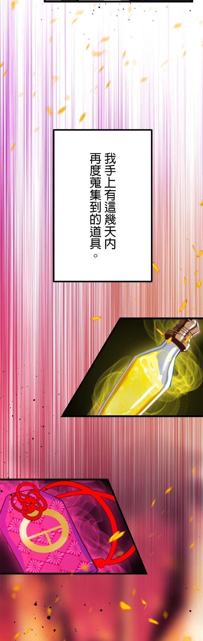 第23话4