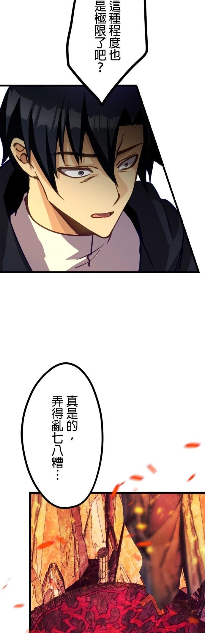 第23话43