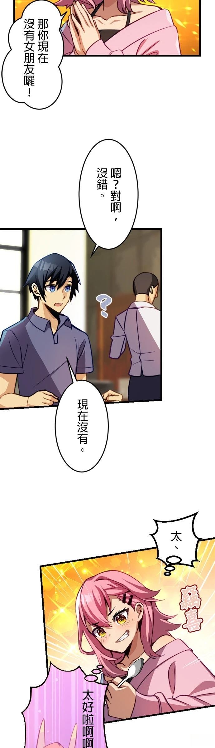 第17话10