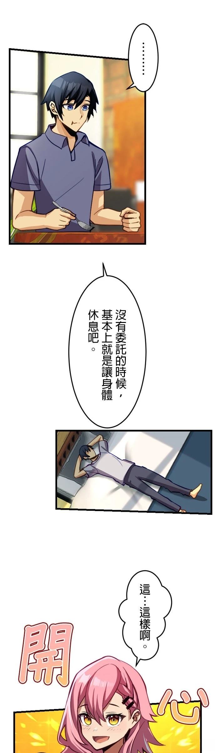 第17话9