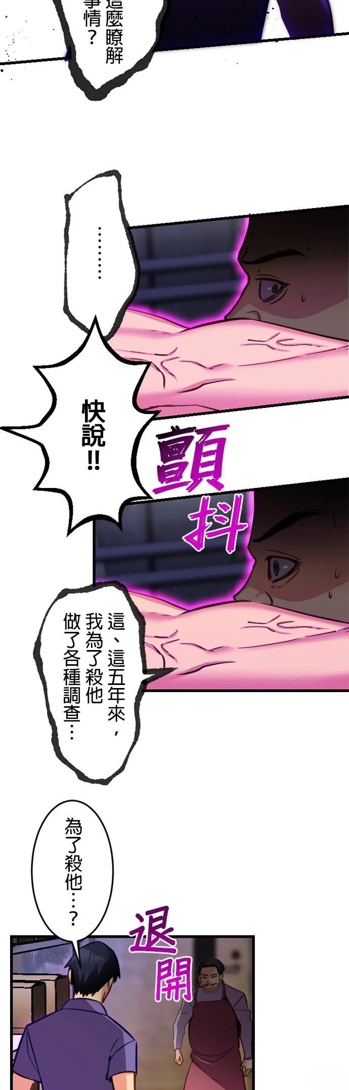 第18话16