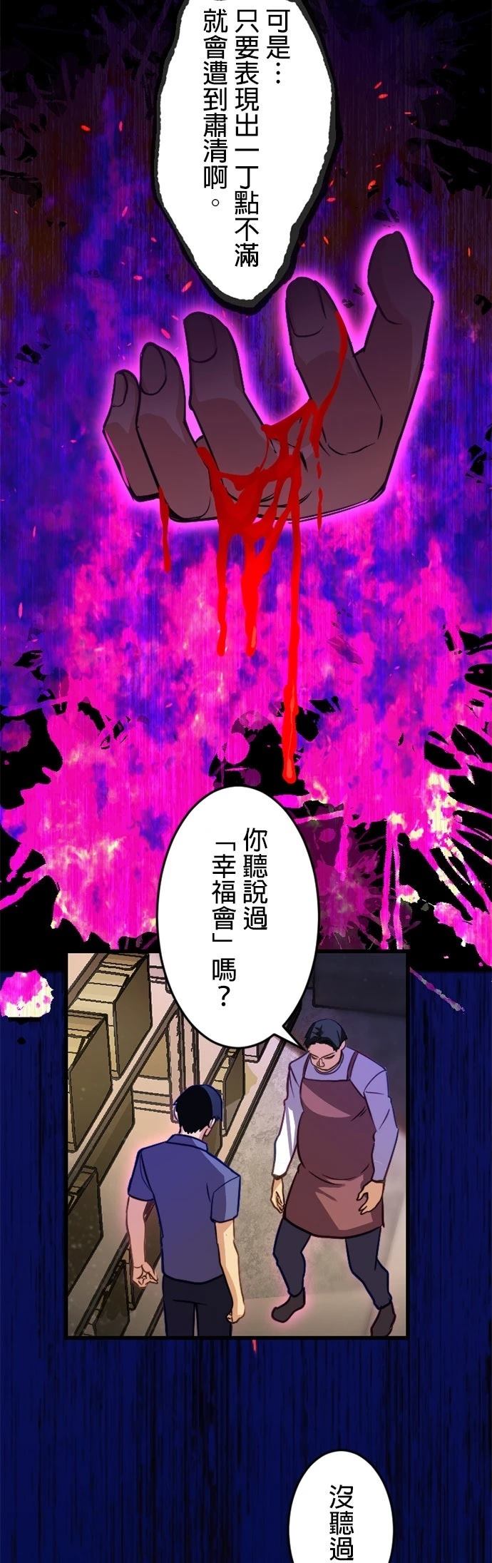 第18话23