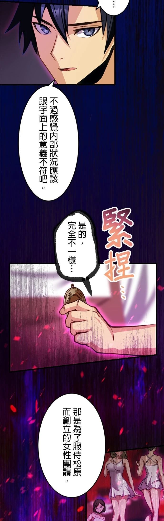 第18话24