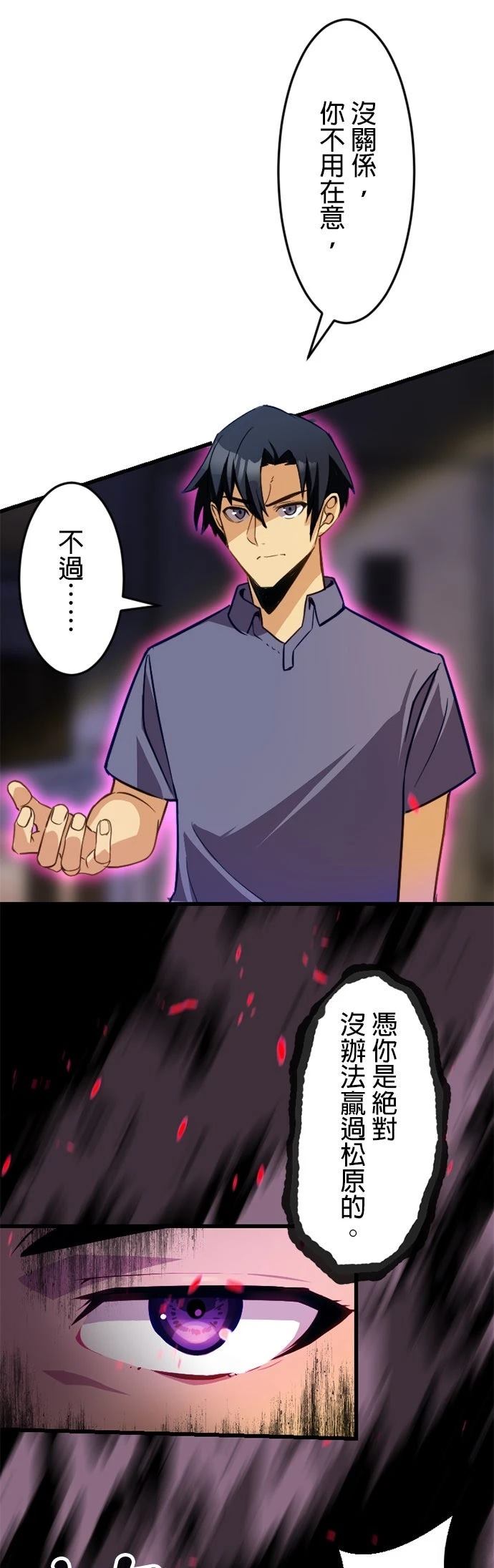 第18话29