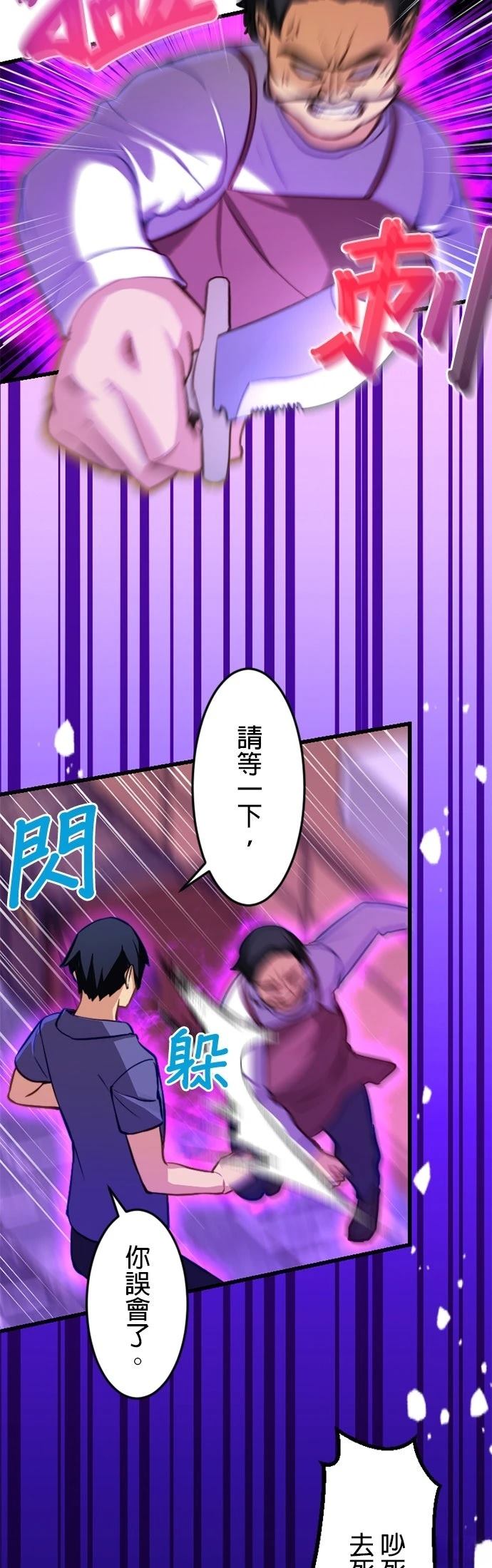 第18话3