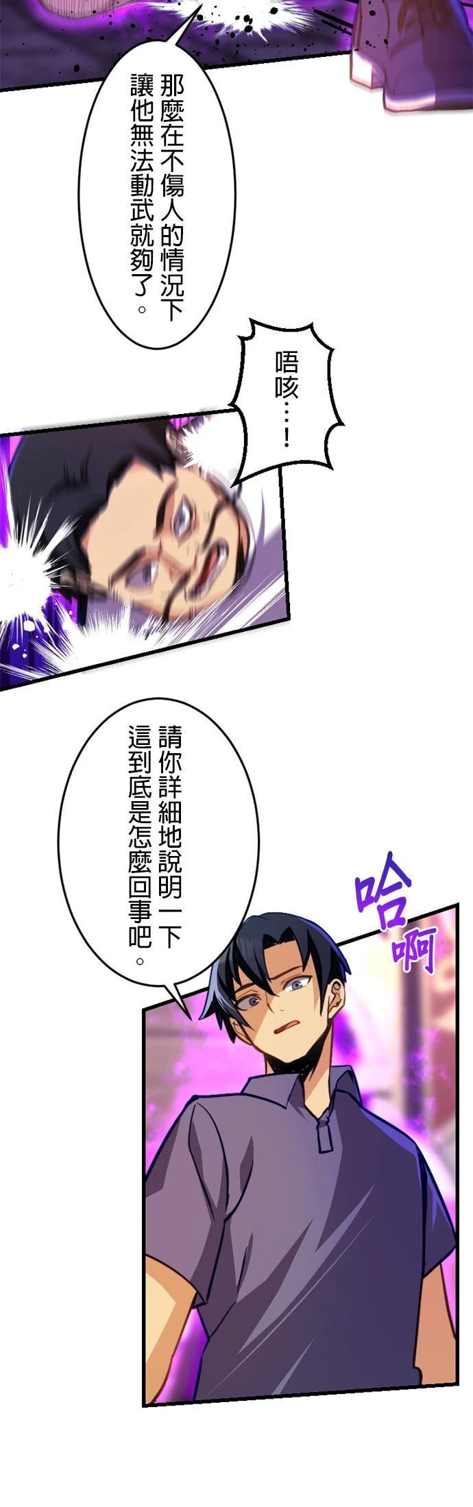 第18话6