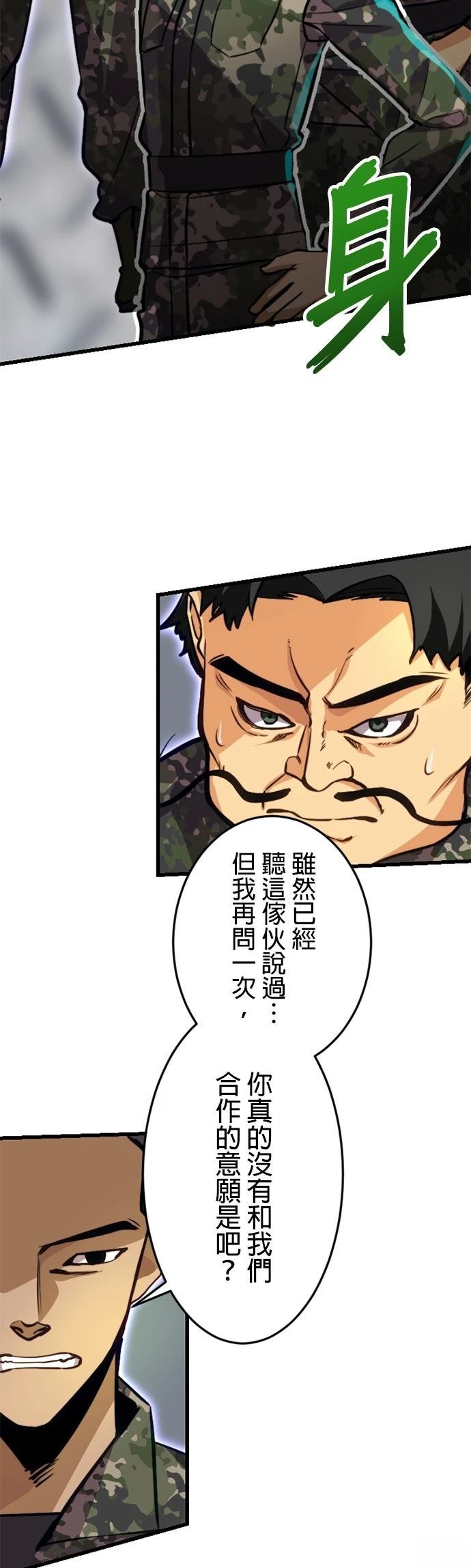 第19话17