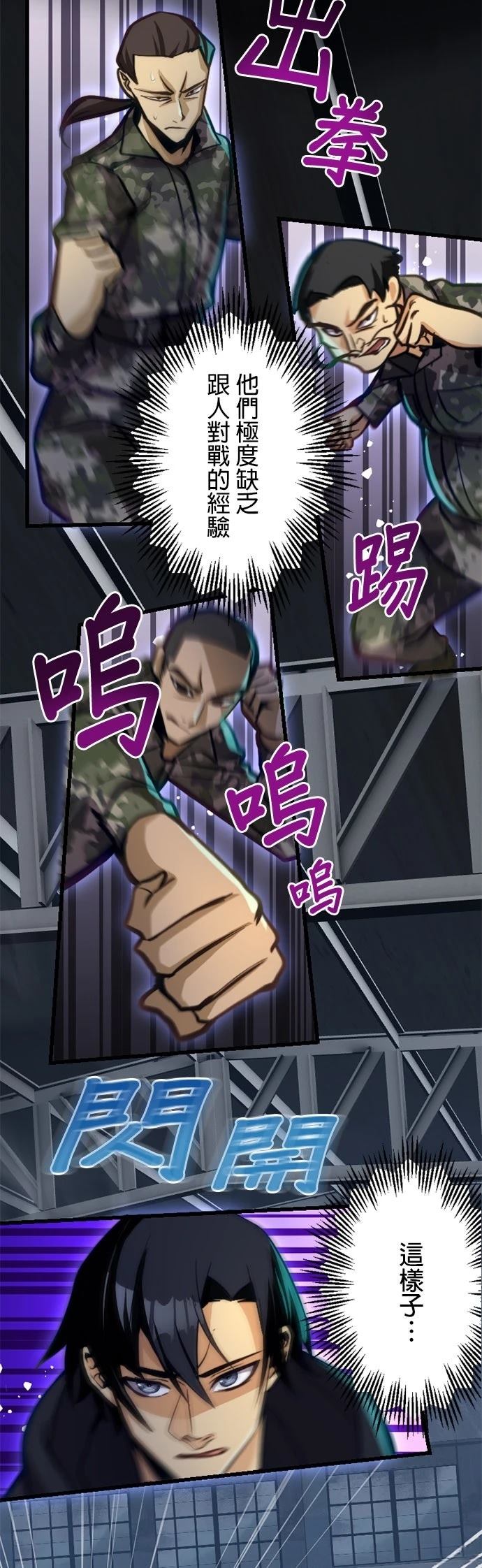 第19话24