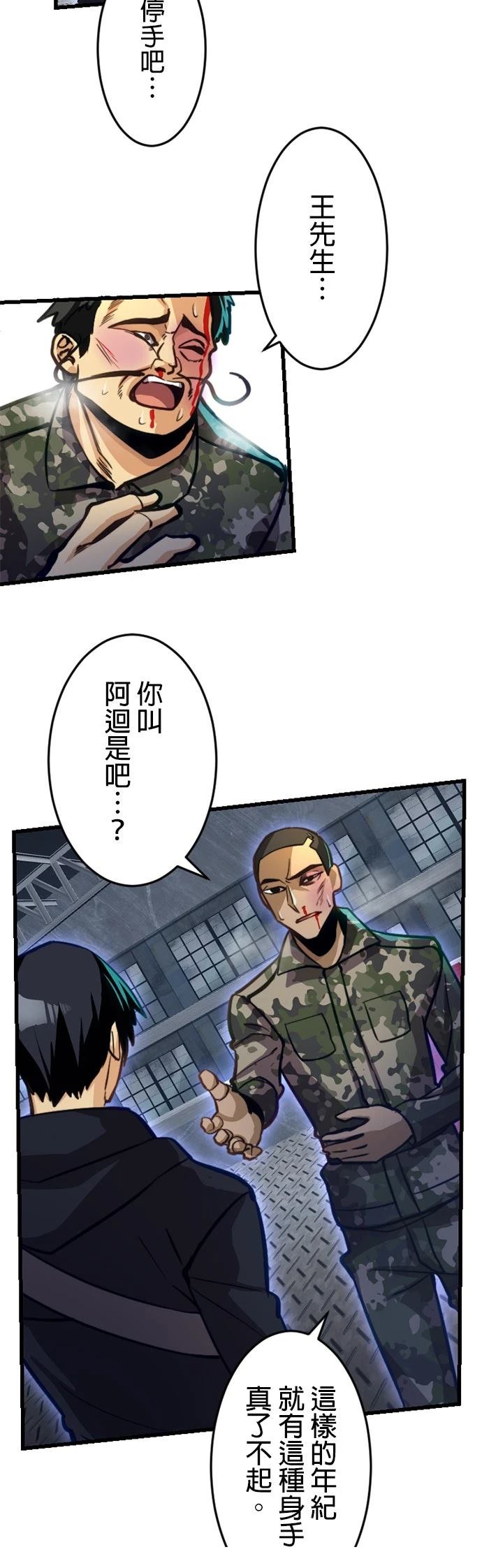 第19话30