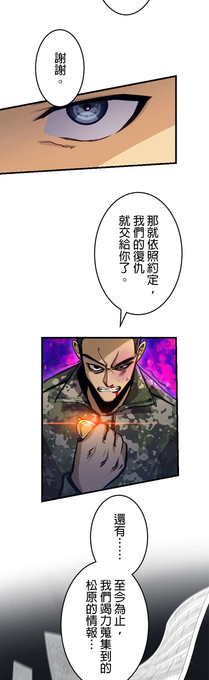 第19话31