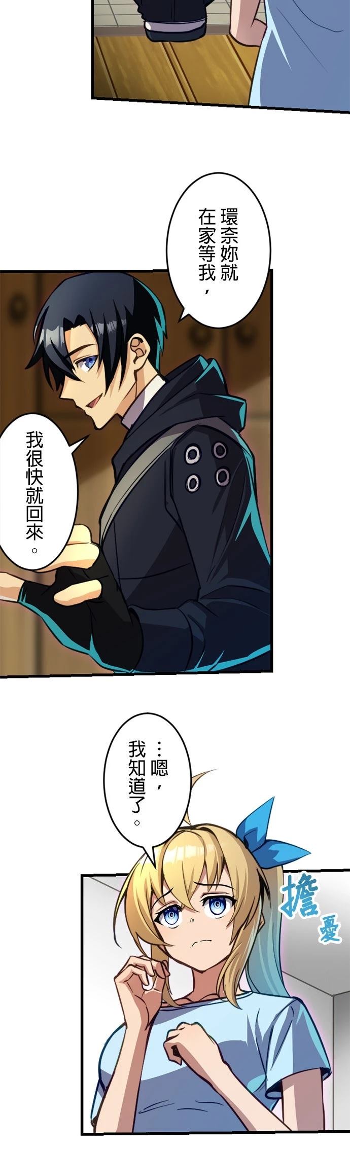 第19话7