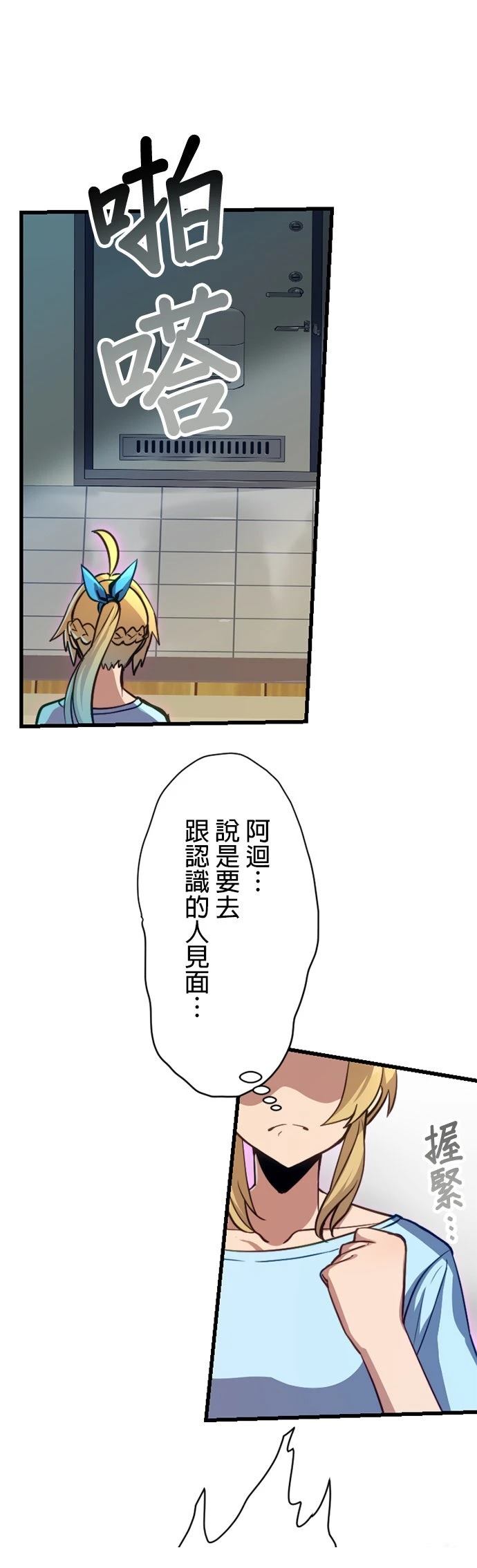 第19话8
