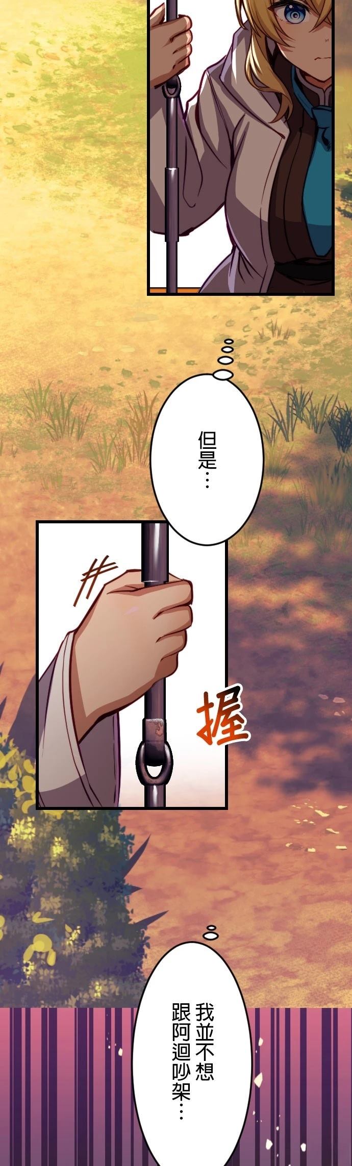 第20话19