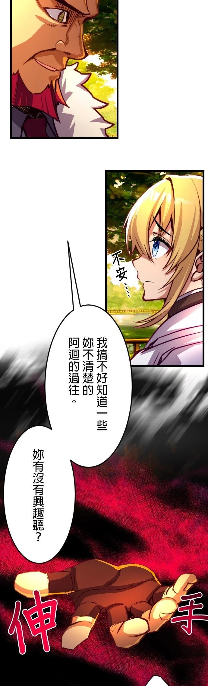 第20话29