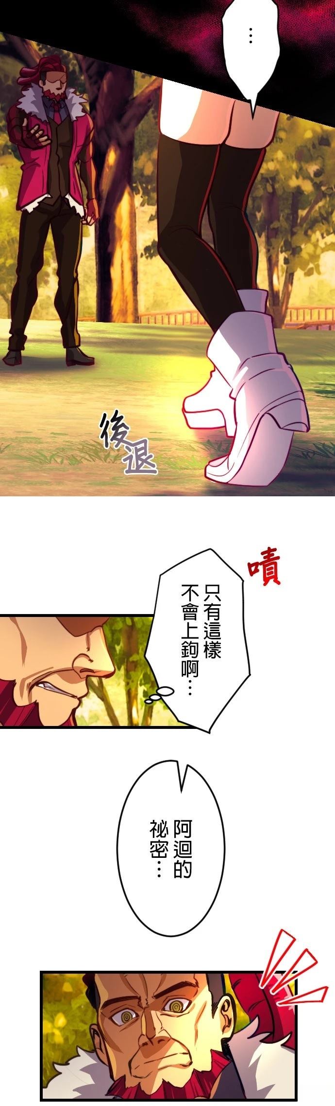 第20话30