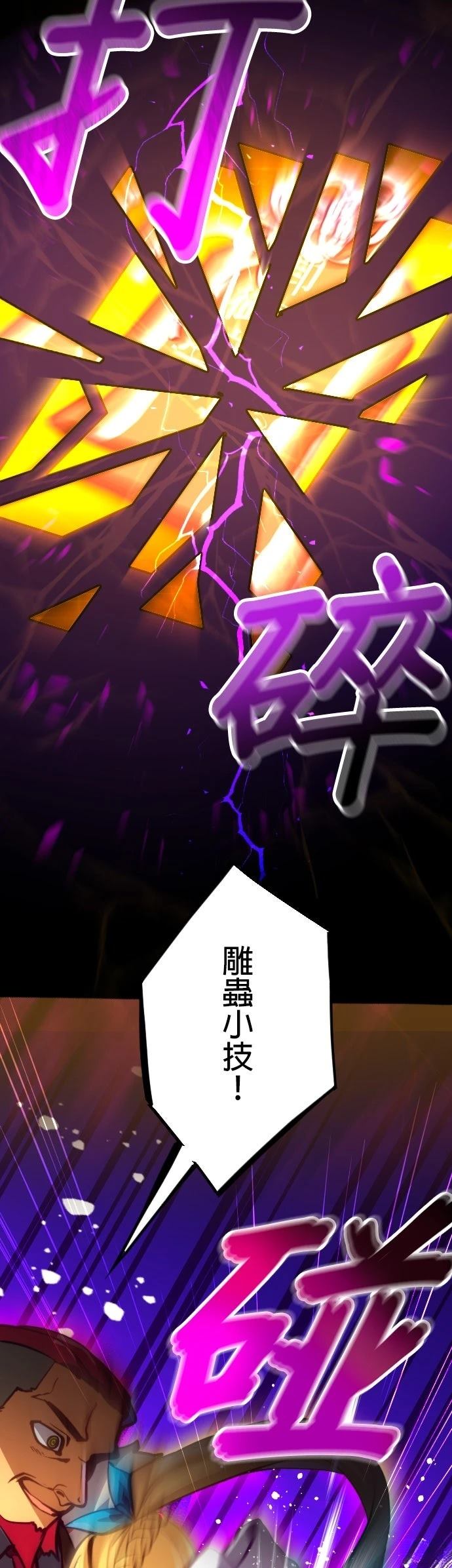 第20话37