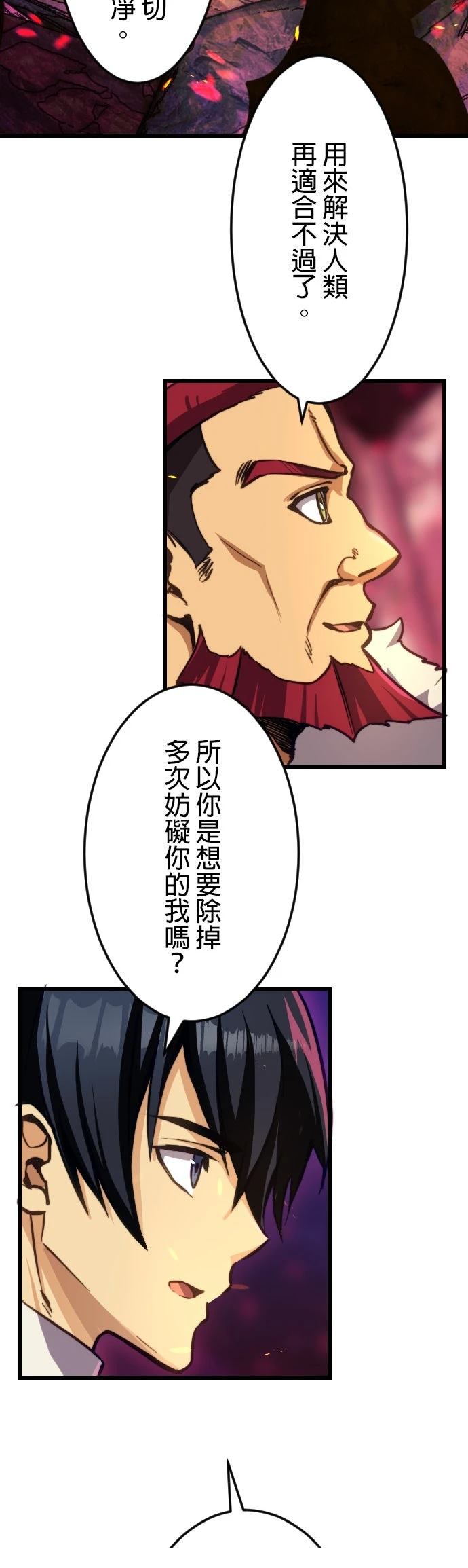 第21话31