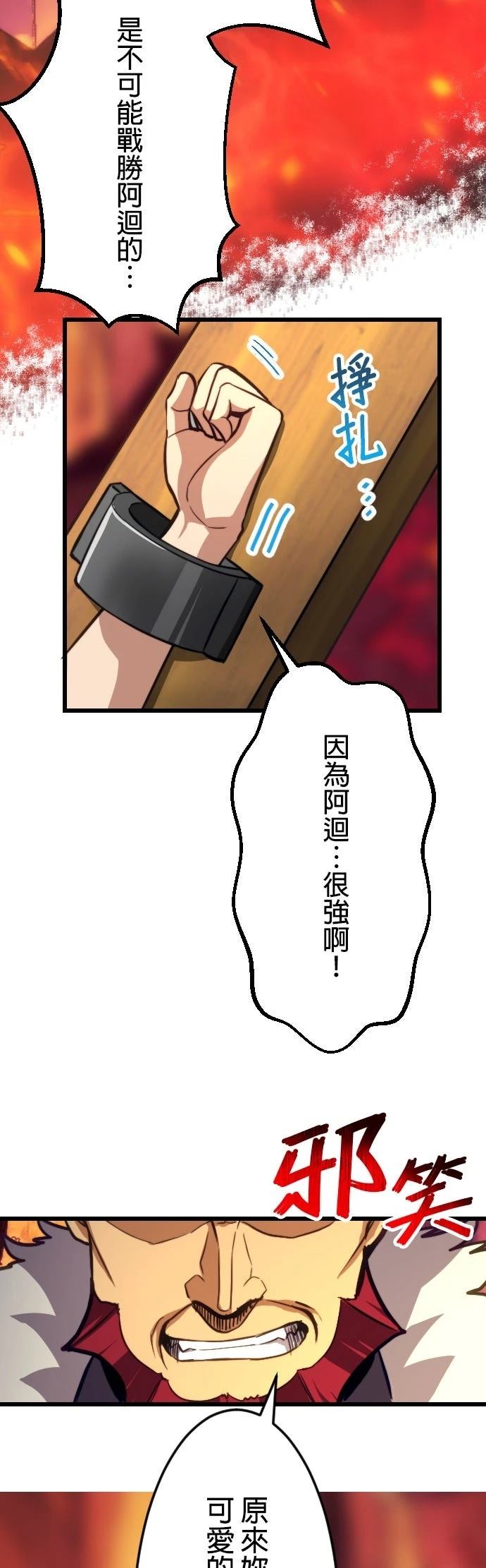 第21话4