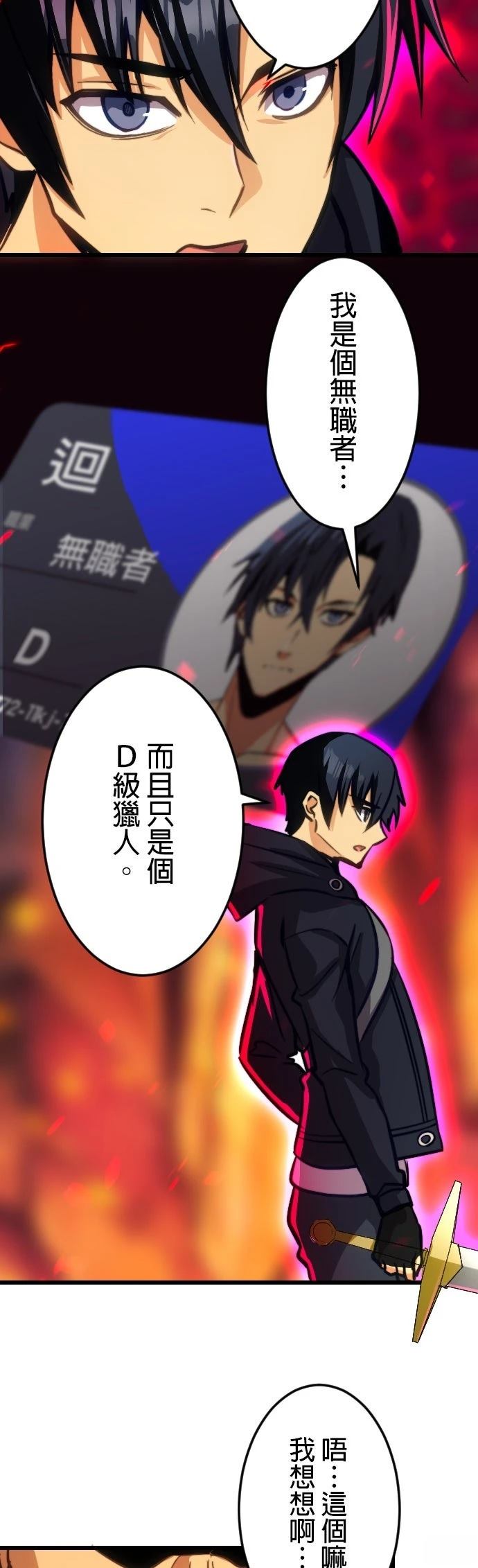 第21话40