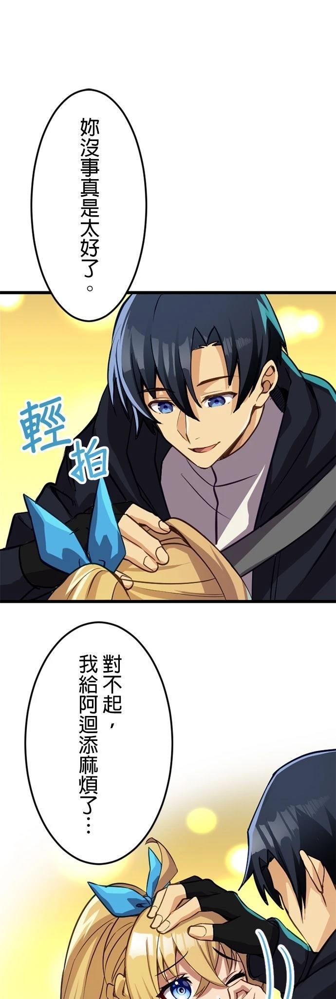第24话54