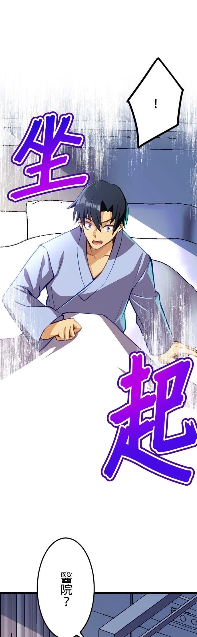 第25话3