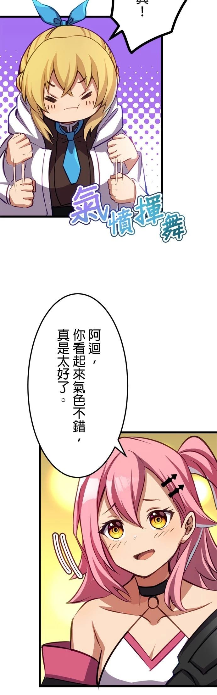 第25话33