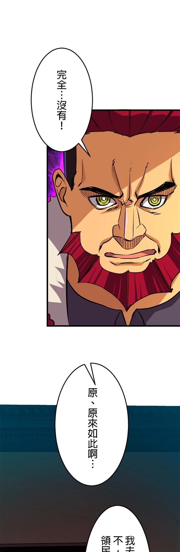 第26话23