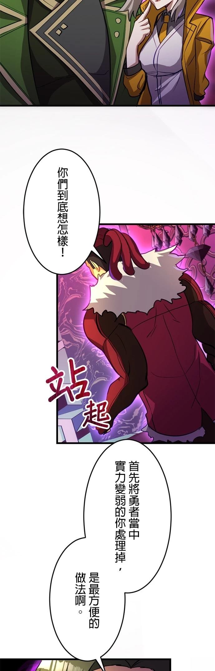第26话40