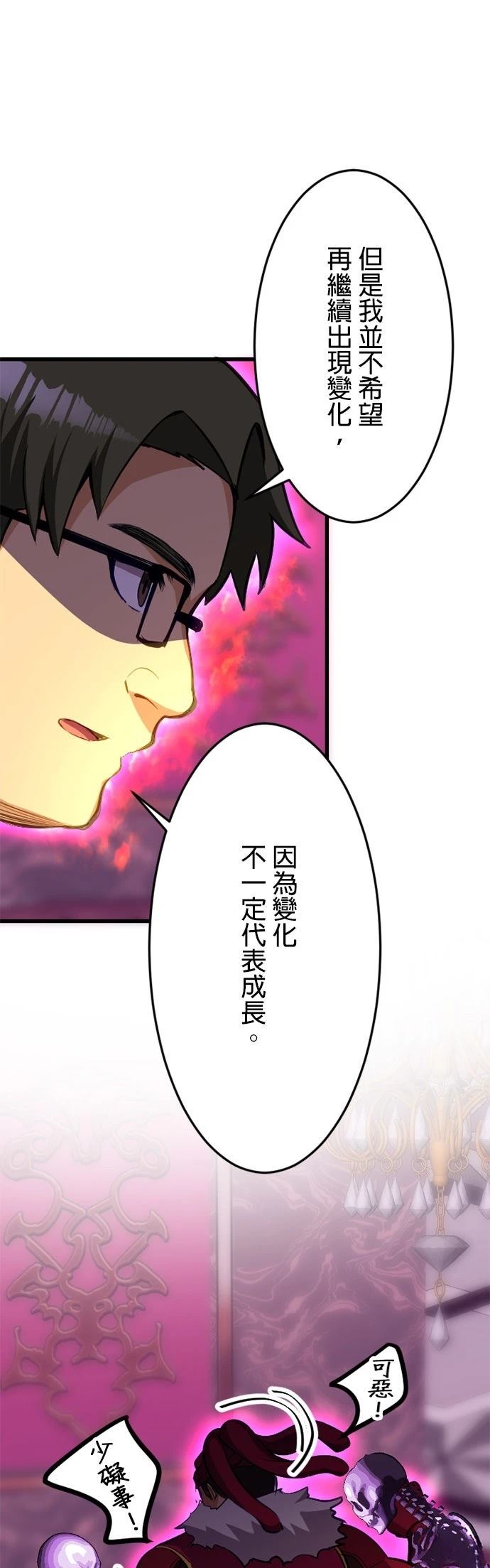 第26话44