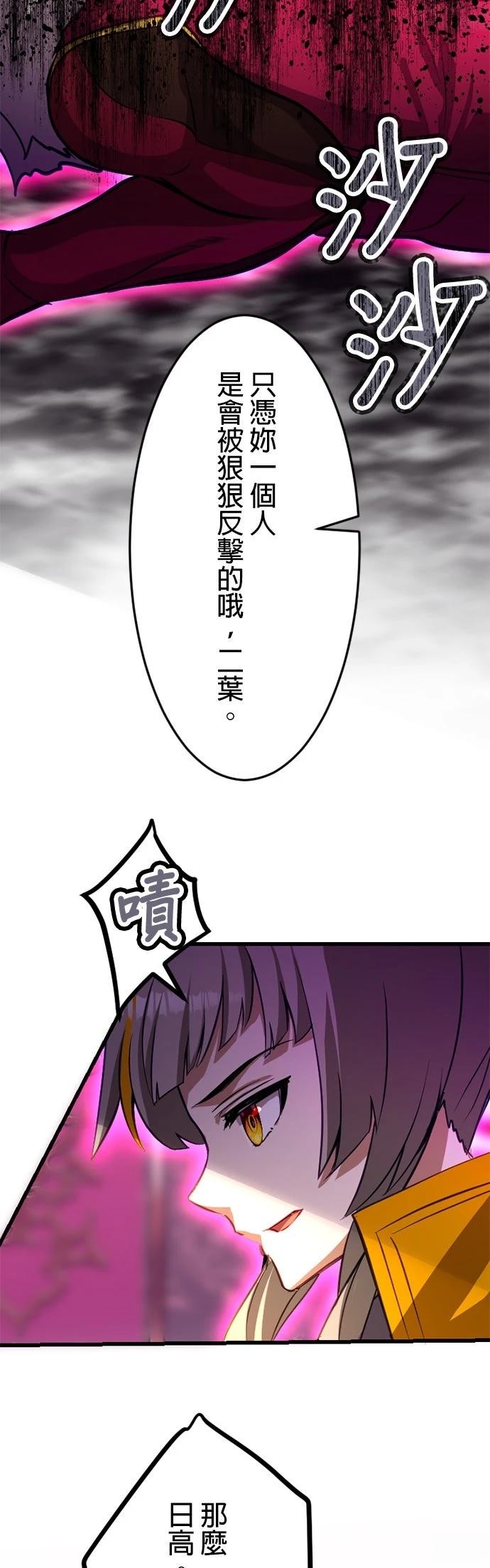 第26话50