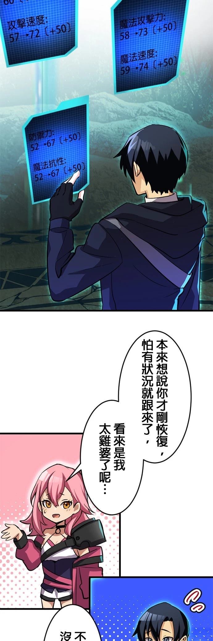 第26话6