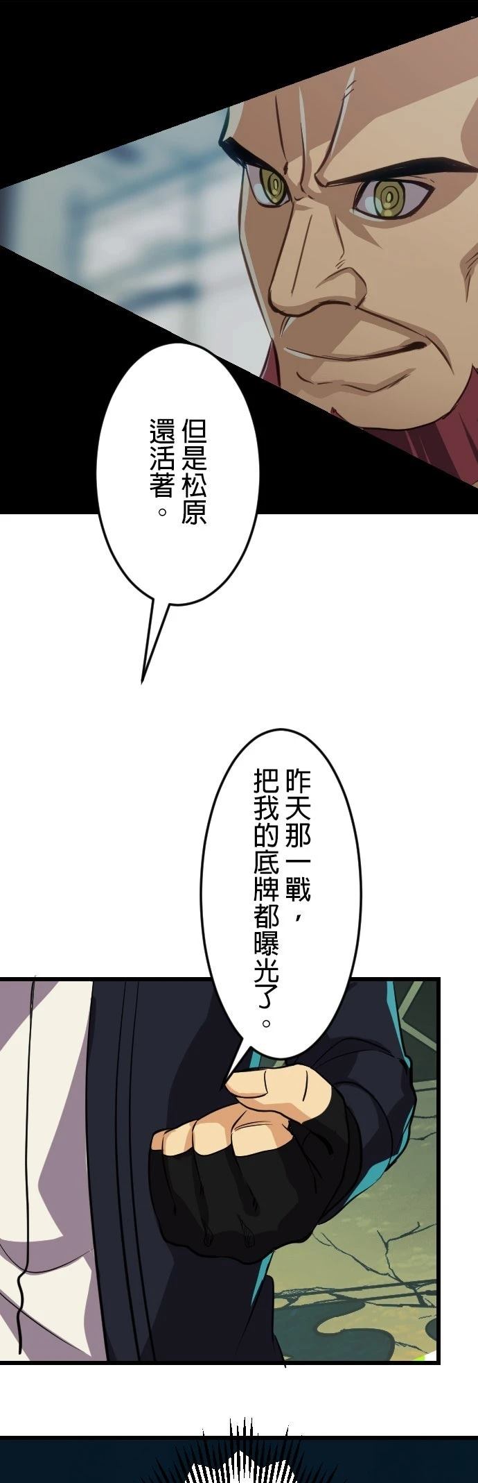 第26话9