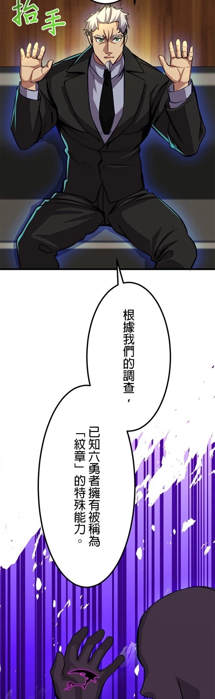 第27话4
