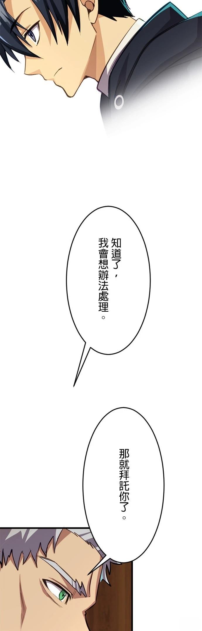 第27话44