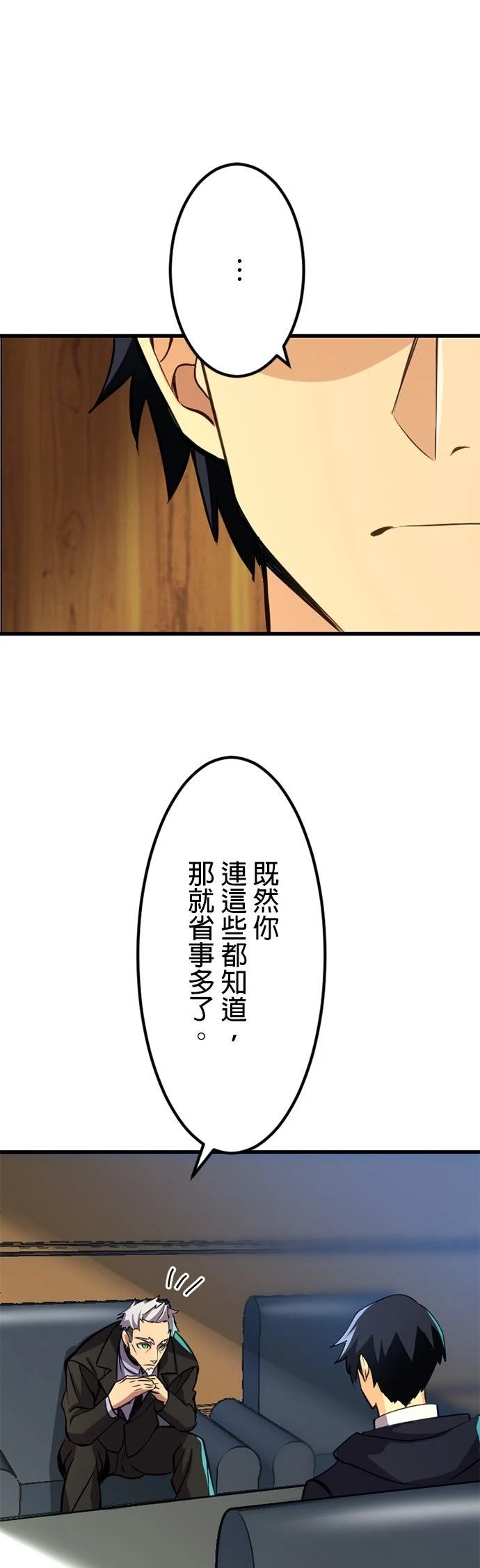 第27话8
