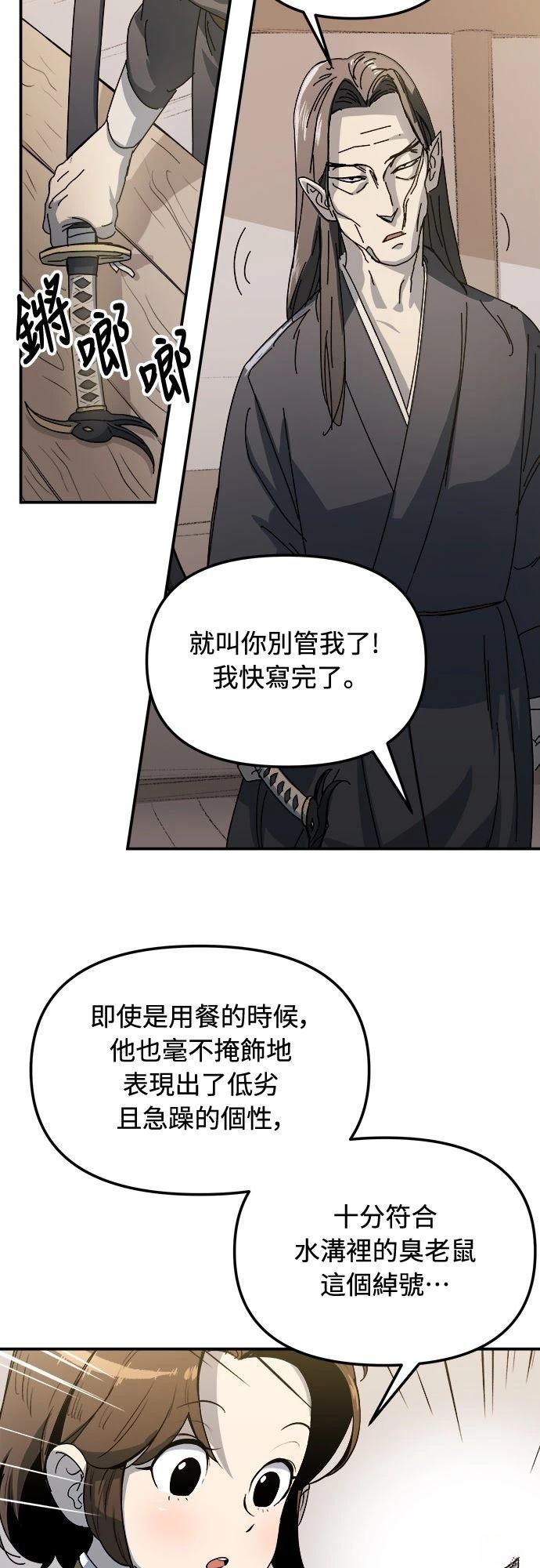 第1话46
