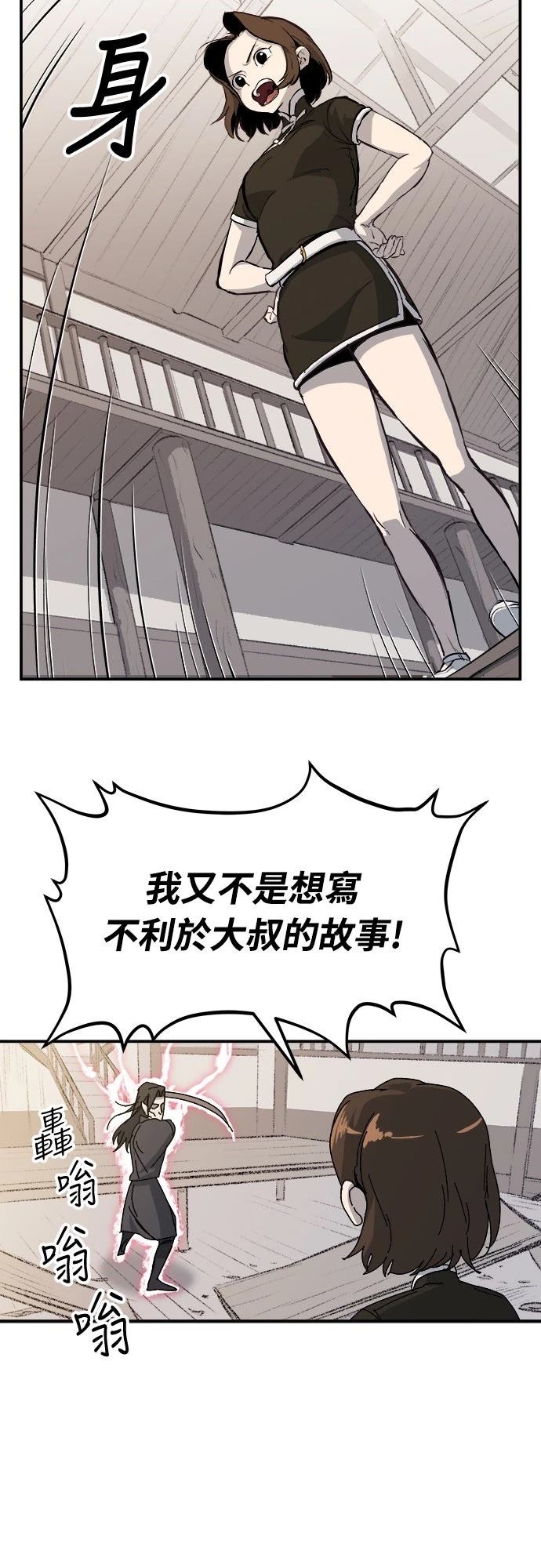 第1话71